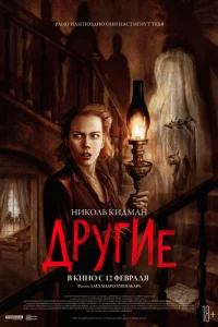Другие
